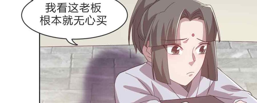 月下有红绳~漫画,不许卖4图