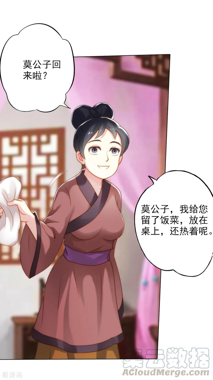 第27话 暗云涌动4