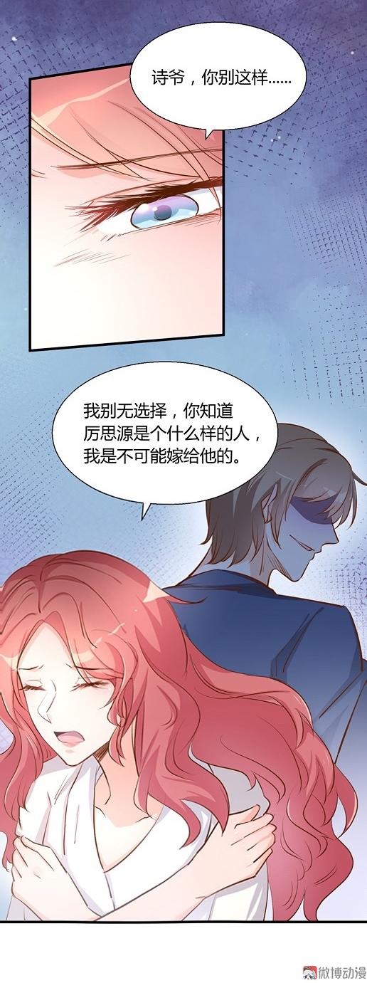 第13话 他和别的女人一起吃情侣餐？2