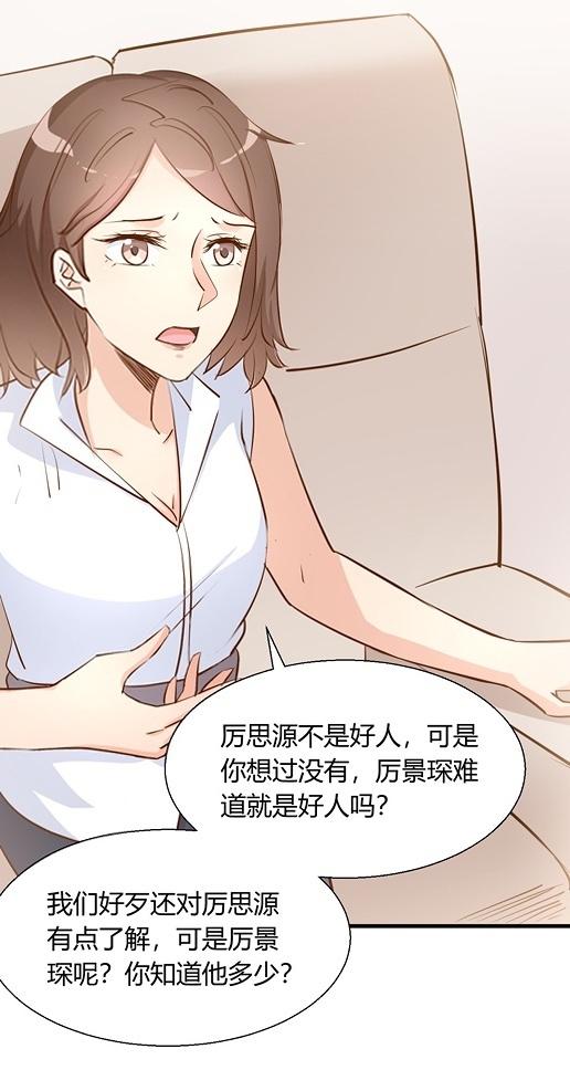 第13话 他和别的女人一起吃情侣餐？3