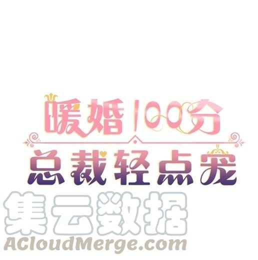 第13话 他和别的女人一起吃情侣餐？0