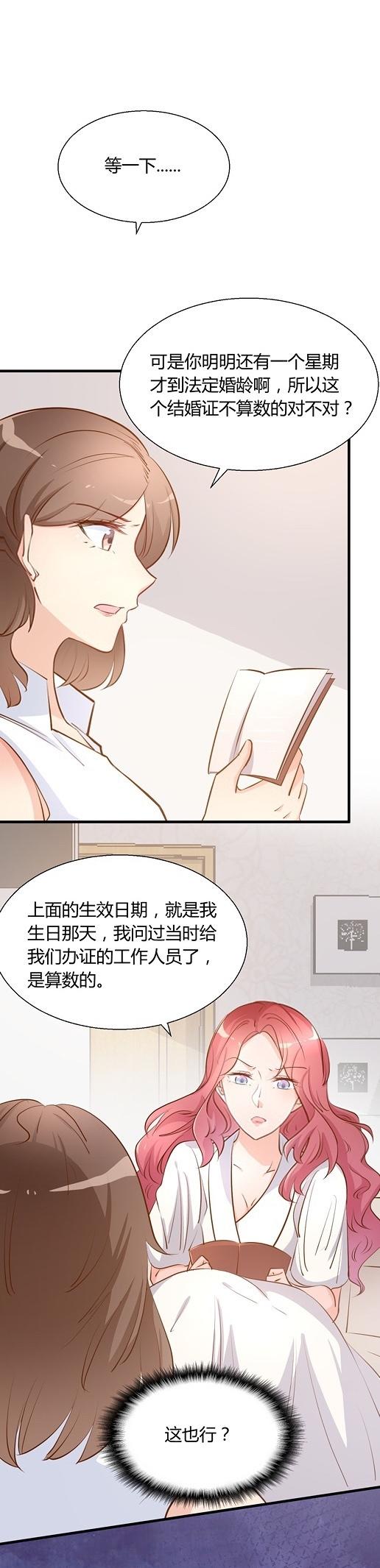 第13话 他和别的女人一起吃情侣餐？1