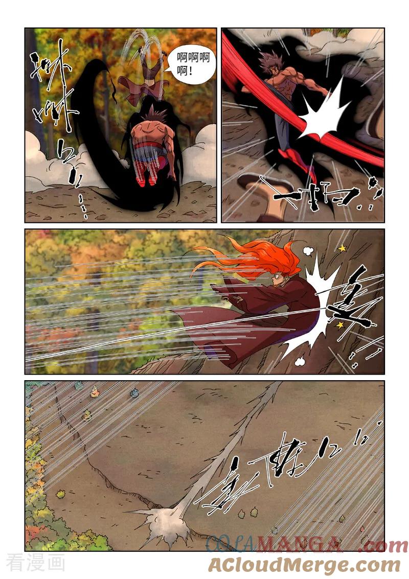 妖神记全集免费完整版漫画,第497话2 打！4图