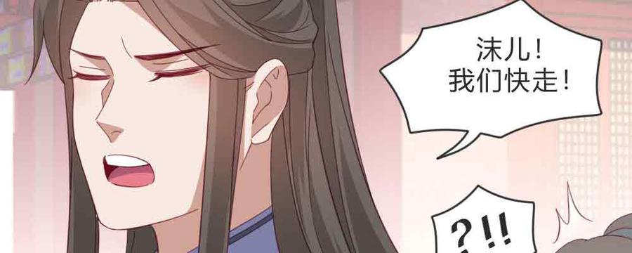 月下有红绳~漫画,见死不救5图