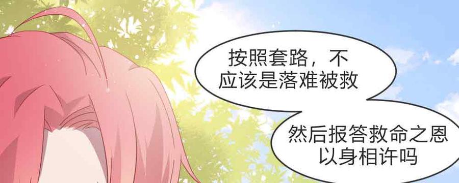 月下有红绳~漫画,见死不救2图