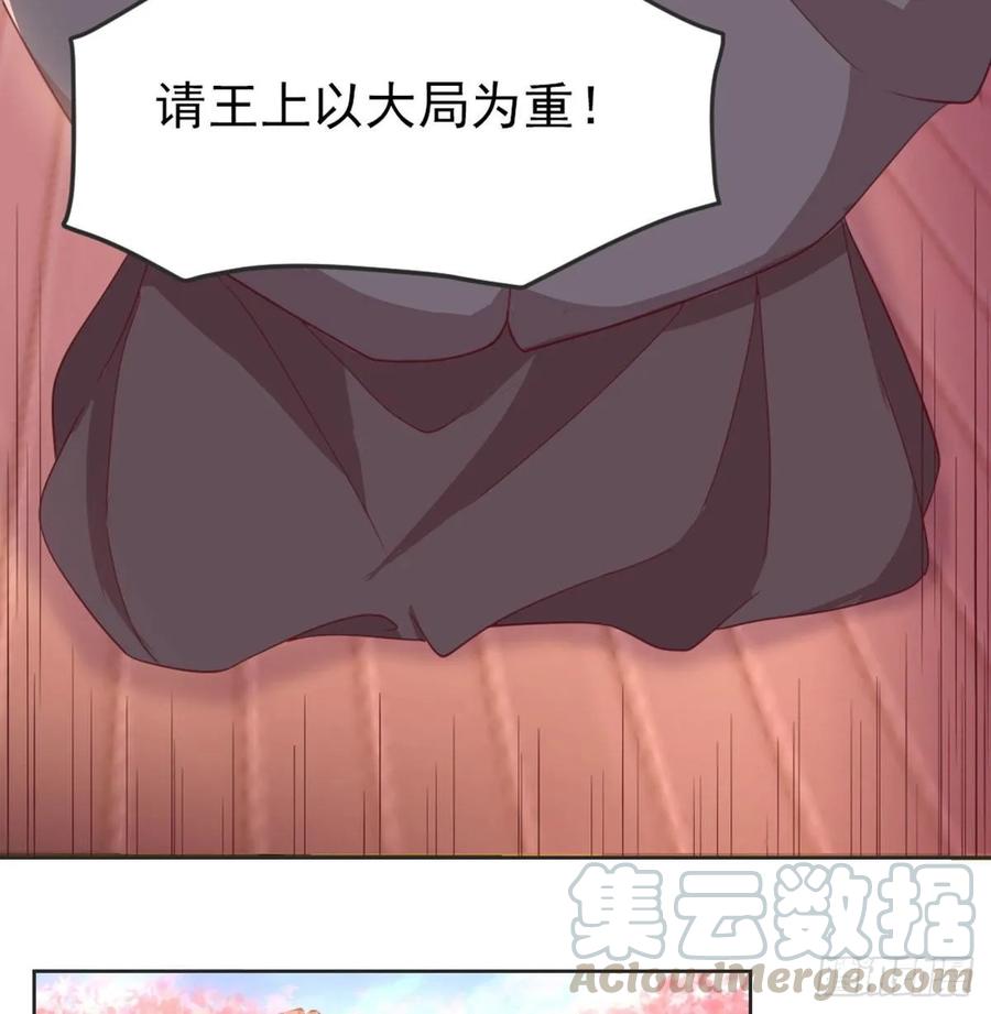 月下有红绳~漫画,朕若是不呢5图