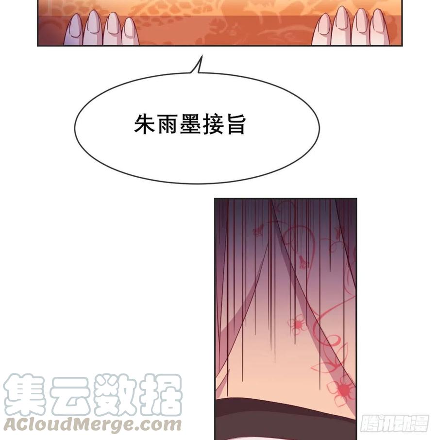 月下有红绳~漫画,沙师弟5图