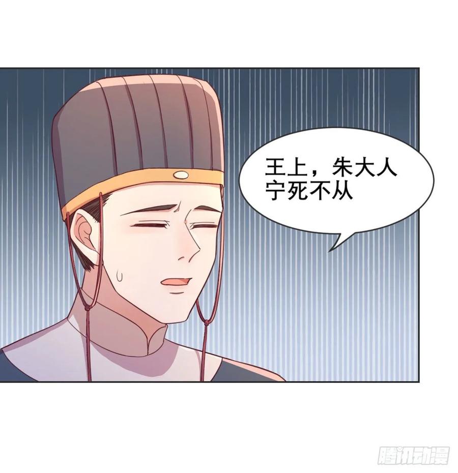 月下有红绳~漫画,沙师弟4图