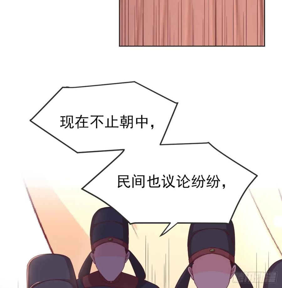 月下有红绳~漫画,朕若是不呢3图