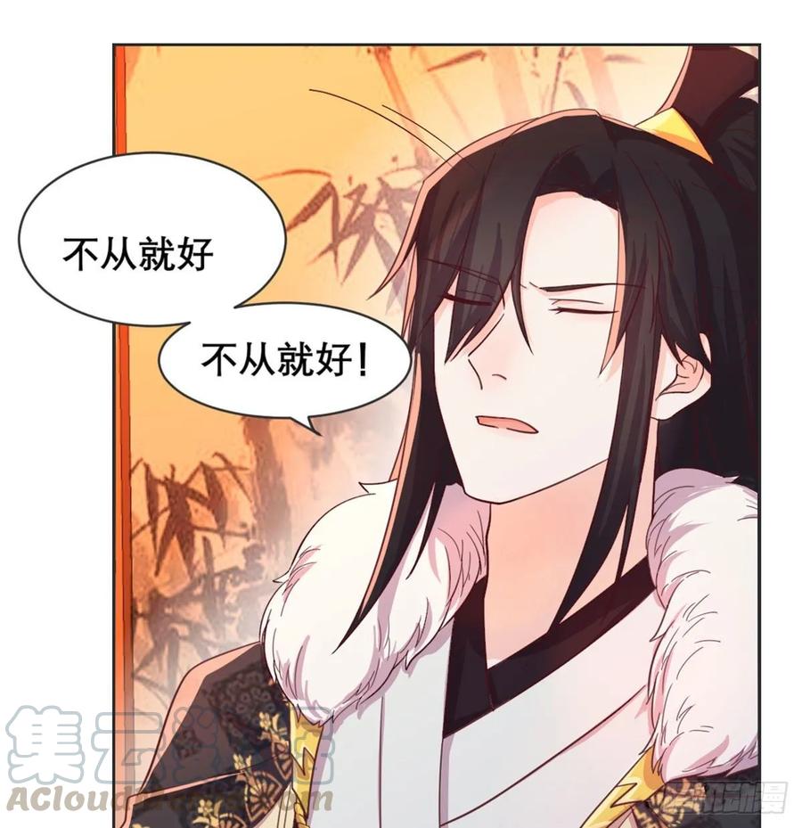 月下有红绳~漫画,沙师弟5图