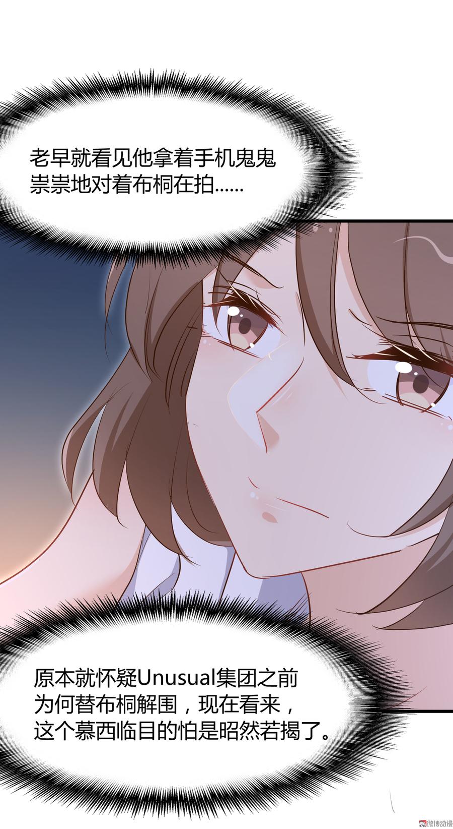 第73话 你居然.打我？！2