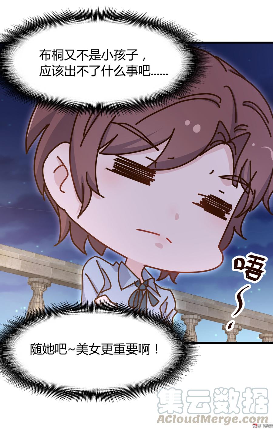 第73话 你居然.打我？！4