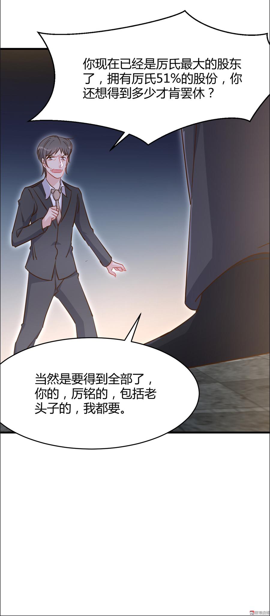 第39话 布桐要跟我离婚？！3