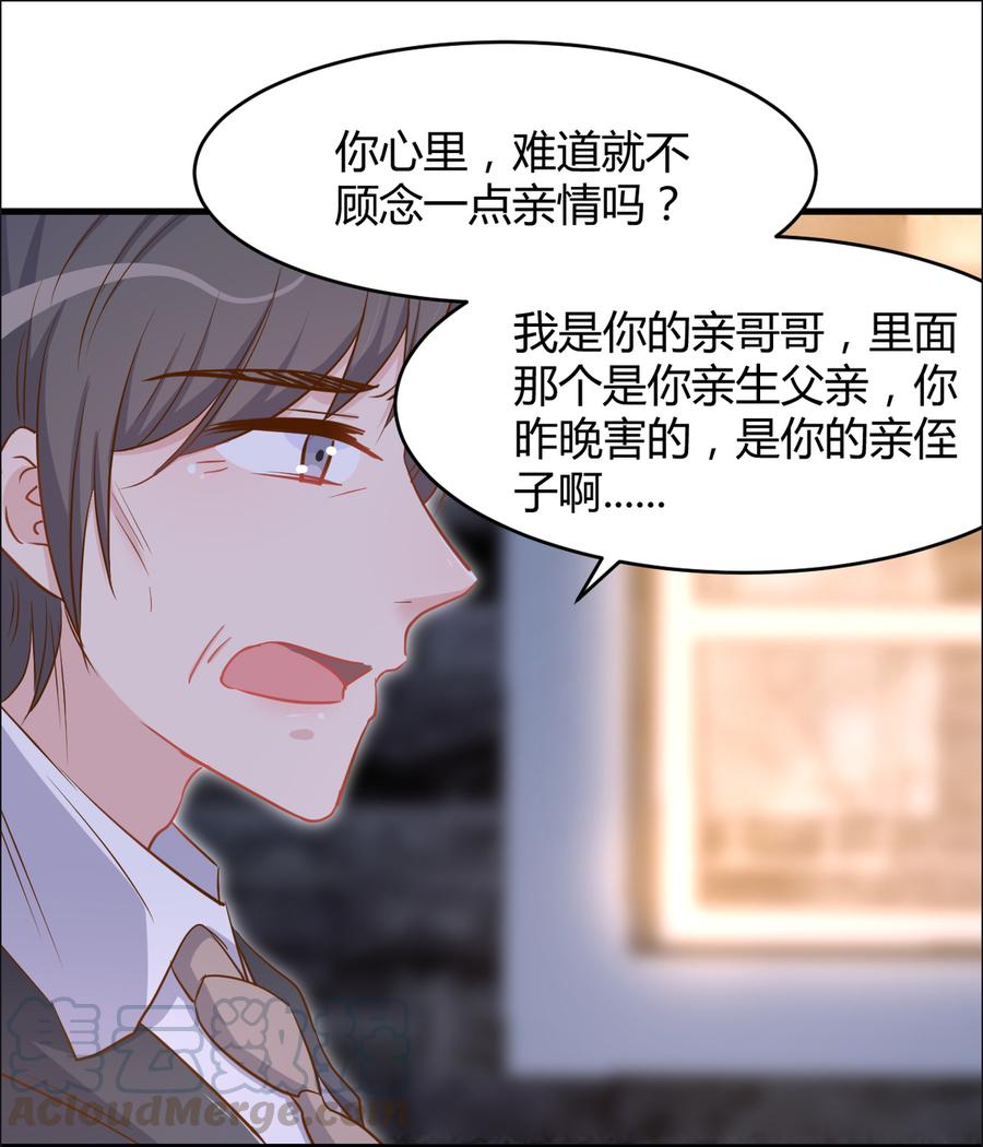 第39话 布桐要跟我离婚？！4