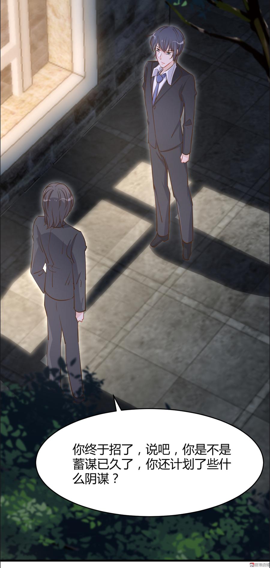 第39话 布桐要跟我离婚？！1