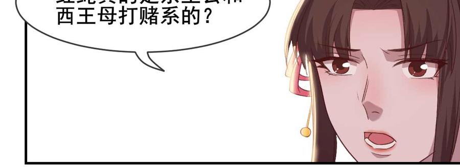 月下有红绳~漫画,二圣开打5图