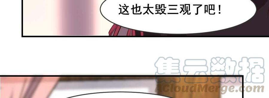 月下有红绳~漫画,二圣开打1图