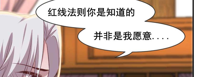 月下有红绳~漫画,二圣开打2图