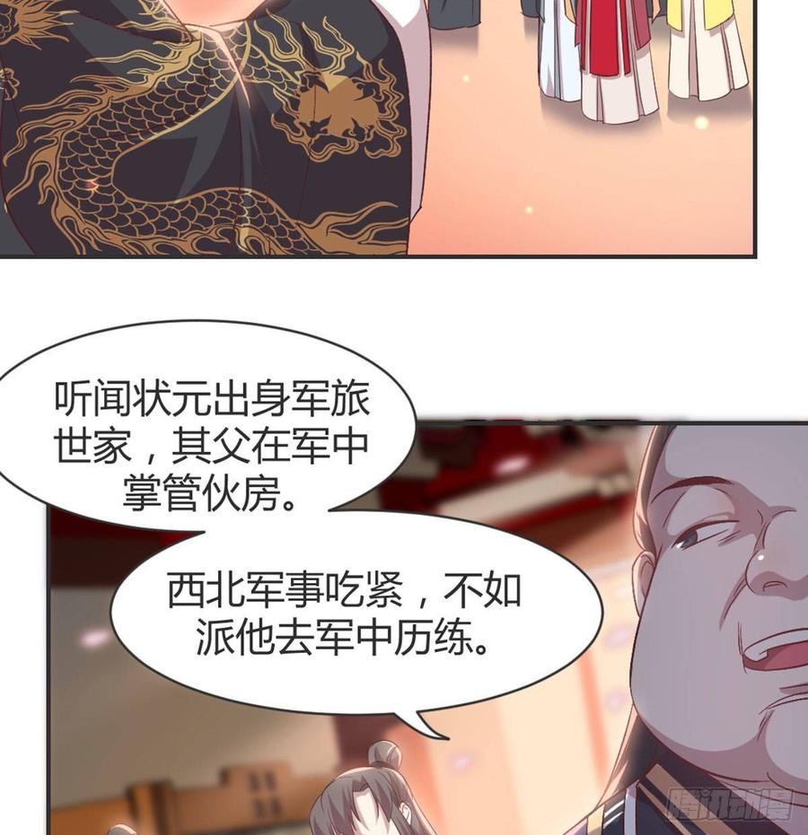月下有红绳~漫画,留下陪我3图