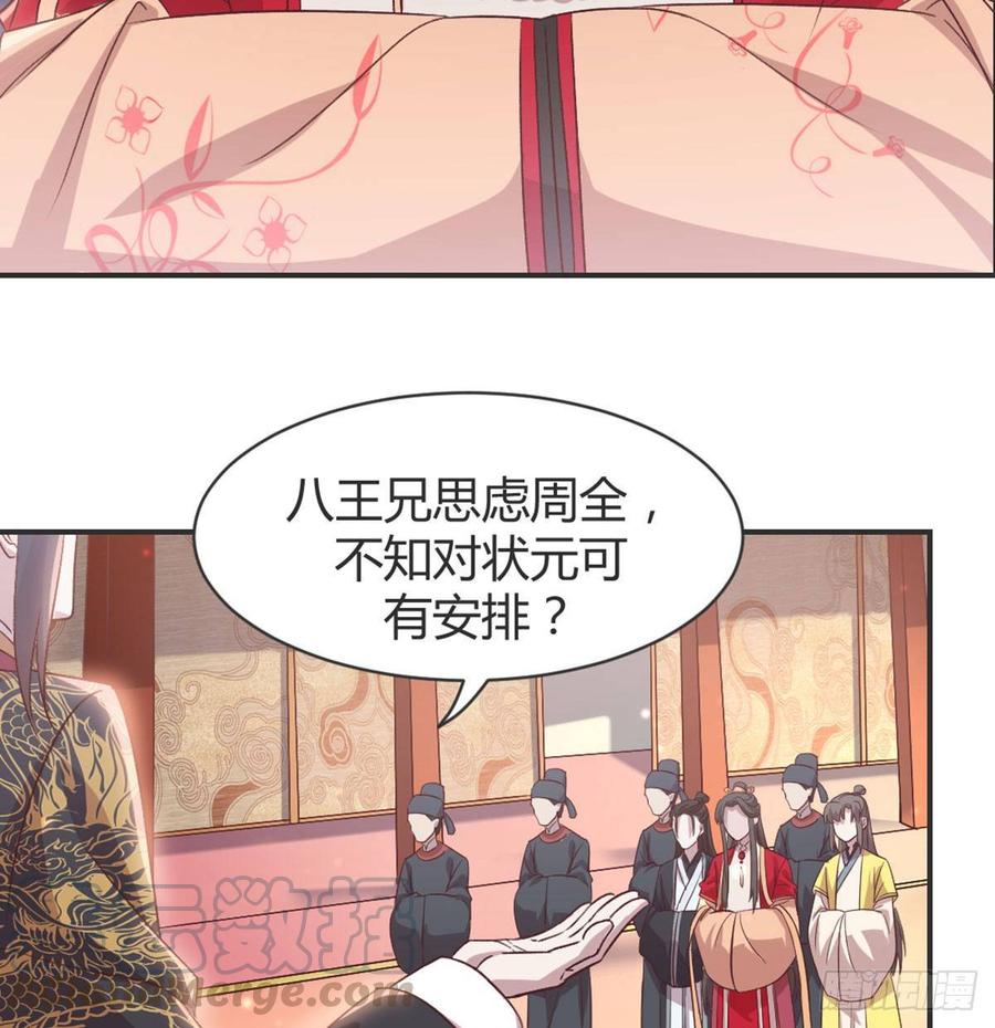 月下有红绳~漫画,留下陪我2图
