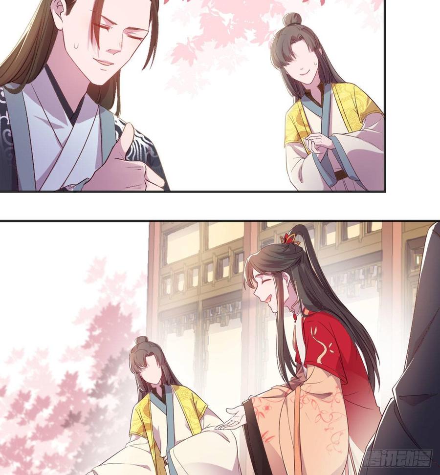 月下有红绳~漫画,留下陪我4图