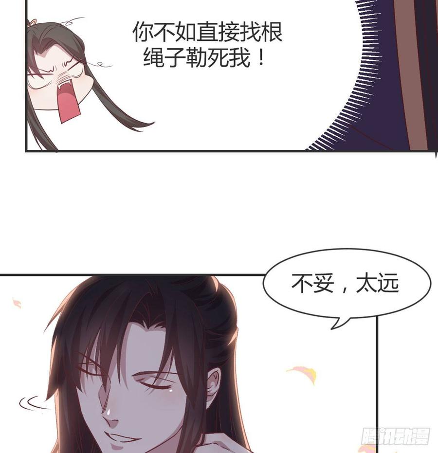 月下有红绳~漫画,留下陪我5图