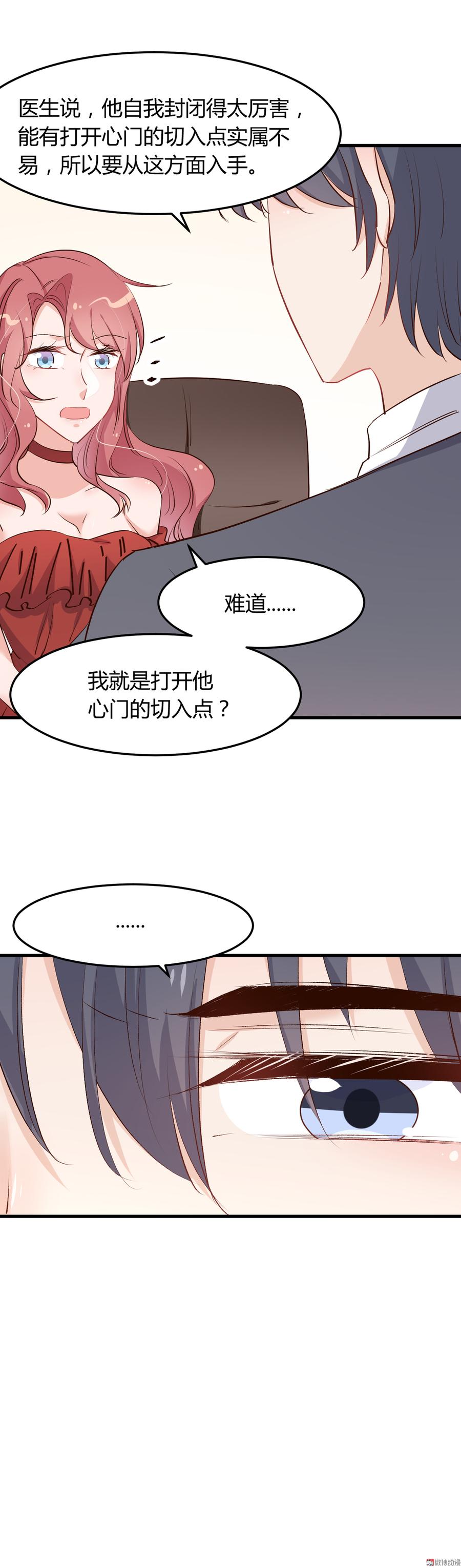 第65话 布桐有儿子了？！2