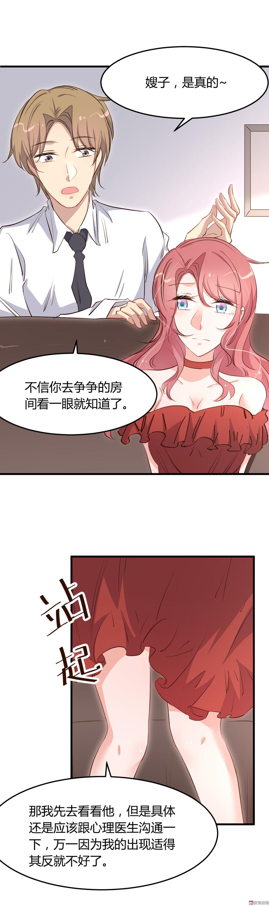 第65话 布桐有儿子了？！3