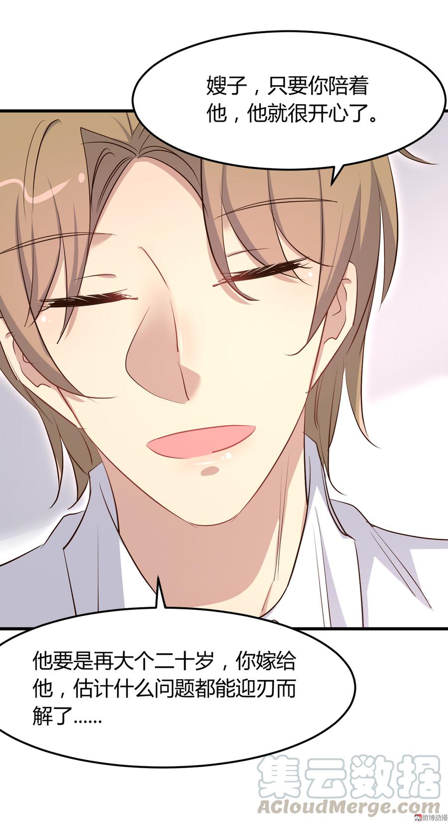 第65话 布桐有儿子了？！4