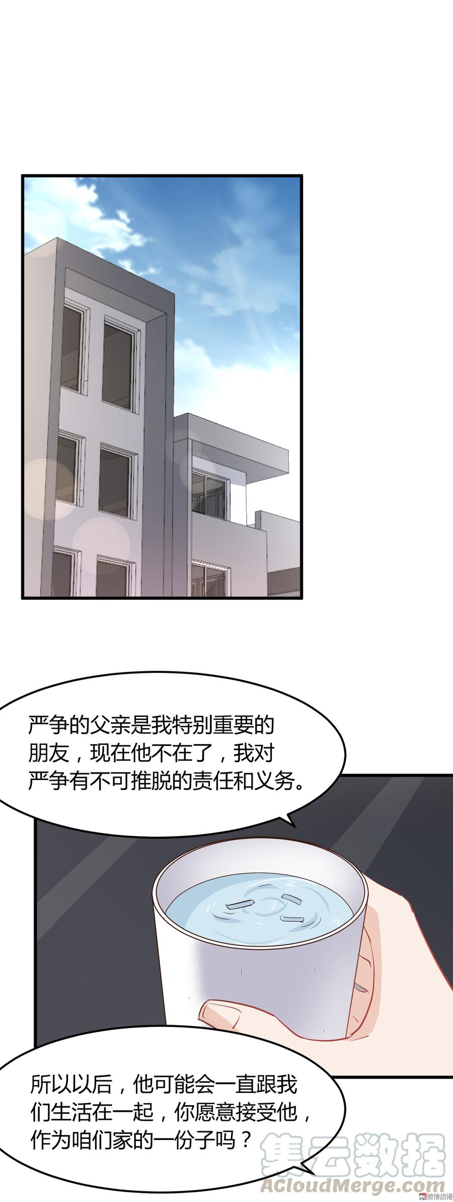 第65话 布桐有儿子了？！0