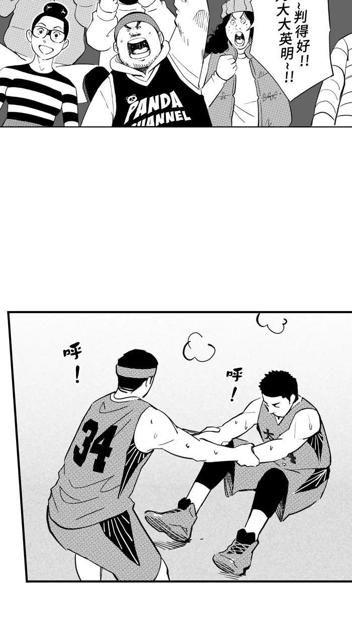 宅男打篮球~漫画,[第440话] 篮球校友会PART 55图