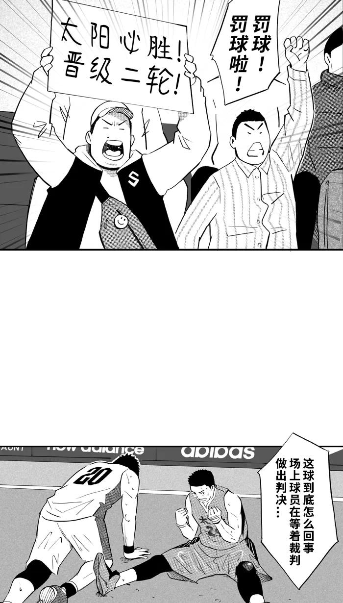 宅男打篮球~漫画,[第440话] 篮球校友会PART 53图