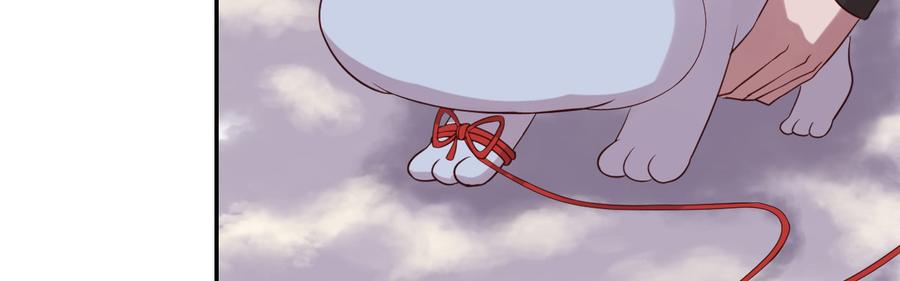 月下有红绳~漫画,二郎爬墙5图