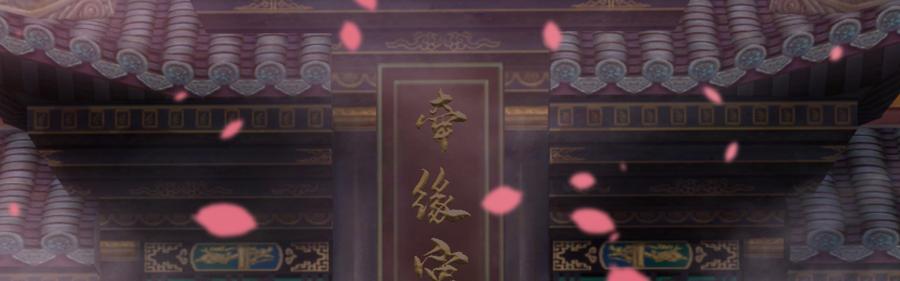 月下有红绳~漫画,二郎爬墙5图