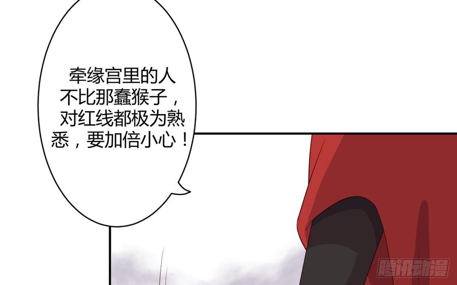 月下有红绳~漫画,二郎爬墙3图