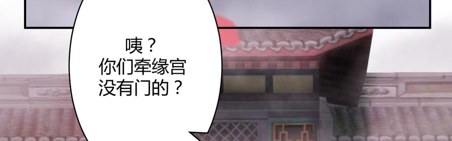 月下有红绳~漫画,二郎爬墙2图