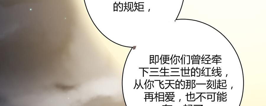 月下有红绳~漫画,两心相许3图