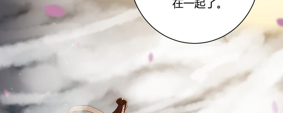 月下有红绳~漫画,两心相许4图