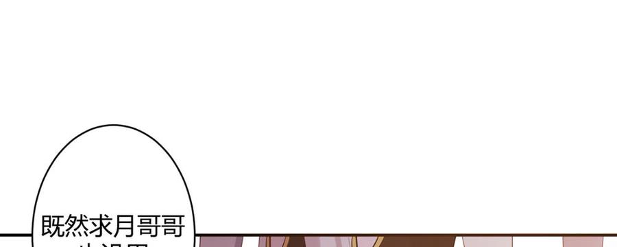 月下有红绳~漫画,两心相许2图