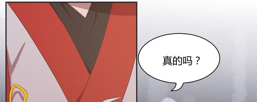 月下有红绳~漫画,两心相许3图