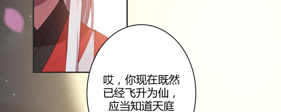 月下有红绳~漫画,两心相许2图