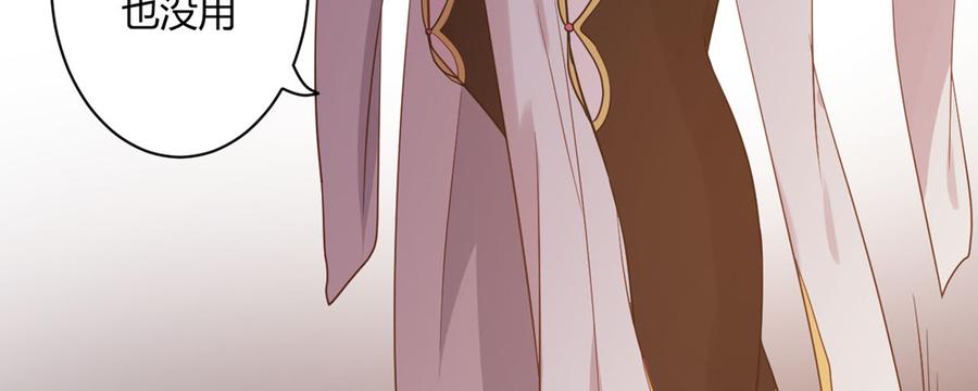 月下有红绳~漫画,两心相许3图