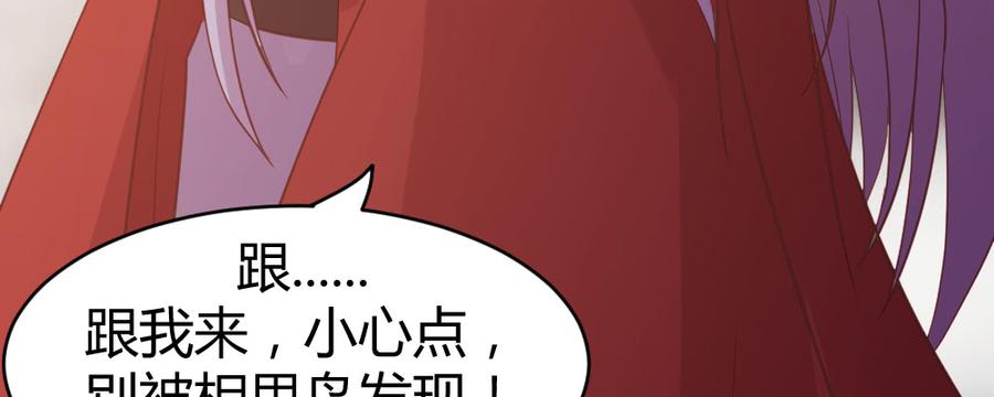 月下有红绳~漫画,腹黑正太2图