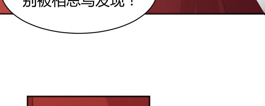 月下有红绳~漫画,腹黑正太3图