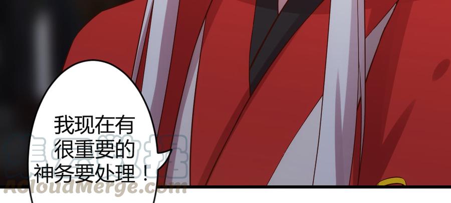 月下有红绳~漫画,正事为先1图