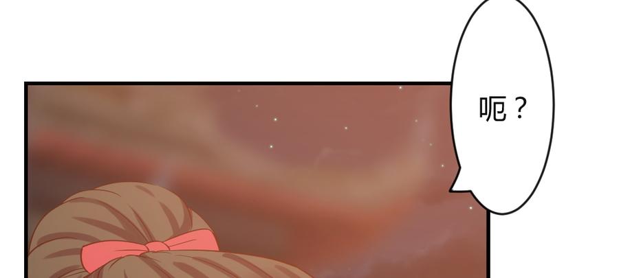 月下有红绳~漫画,正事为先3图