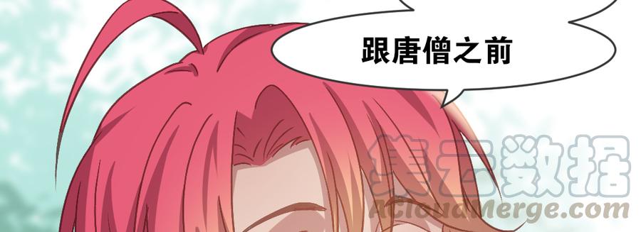 月下有红绳~漫画,月月1图