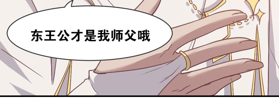 月下有红绳~漫画,月月4图
