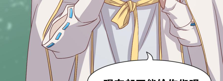 月下有红绳~漫画,月月3图