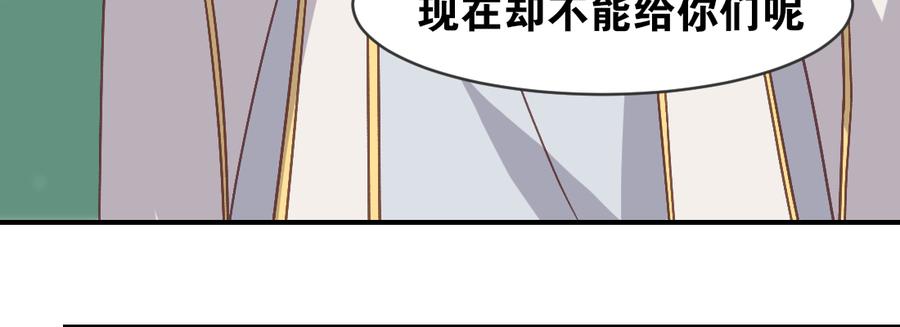 月下有红绳~漫画,月月4图